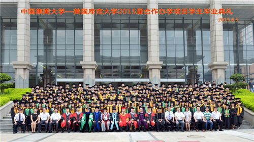 集美大学海外教育学院