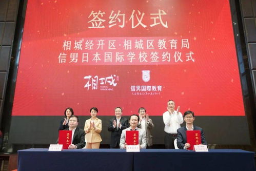 学校签约 1