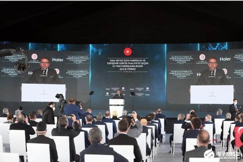 瞄准欧洲行业前三，海尔智家海外再添新工厂，深化海外教育布局