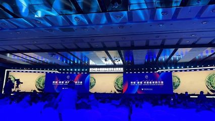 海外教育学院参加第24届中国国际教育年会